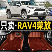 适用于丰田RAV4荣放汽车脚垫全包围2023款rav4双层改装饰丝圈脚垫