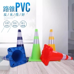 路锥橡胶方锥PVC雪糕筒70CM交通反光圆锥警示柱PVC筒圆锥路障锥