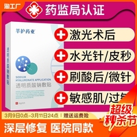 白膜医用敷料术后补水修复贴尔冷敷贴祛痘减轻度痤疮非面膜佳