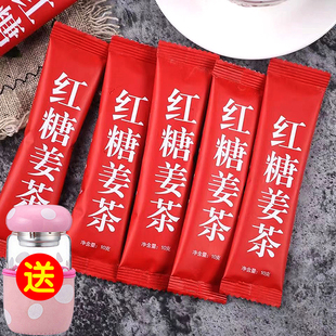 红糖姜茶大姨妈生姜汁红糖水生理期血气补养黑糖姜枣茶调理小袋装