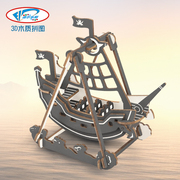 迪尔乐斯海盗船木质拼装模型3d立体拼图儿童益智手工玩具