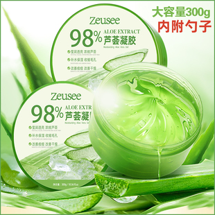 芦荟胶面膜乳液保湿凝胶护肤品
