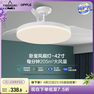 OPPLE吊扇灯风扇灯客厅餐厅卧室简约现代LED隐形风扇吊灯冰风FS