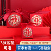 结婚用品糖盒喜糖盒子婚礼中国风礼盒糖果包装纸盒创意喜糖袋