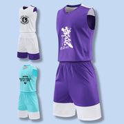 紫色篮球服套装男青少年，夏季一套搭配运动背心短裤，球衣定制运动衣