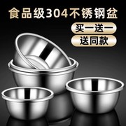 食品级304不锈钢盆家用小饭盆大厨房汤盆碗洗菜铁盆小号盆子面盆