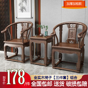 实木圈椅三件套靠背椅家用中式仿古家具太师椅围椅官帽椅皇宫椅子