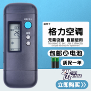 适用于 老款格力遥控器老式翻盖KFR-26GW/A102 KFR-33GW/A102