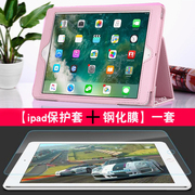 2020ipad保护套10.2英寸苹果平板Air2皮套paid3外壳9.7外套pad全包边mini6迷你5简约4保护壳A1822第七8代