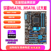 一年包换新华硕(新华硕)m5a97plusm5a78970am3+938主板fx8300cpu套装