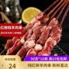 红柳羊肉串50克*10支烧烤纯羊肉大串新鲜调理商用烤串可炸