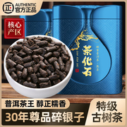 尊品碎银子特级糯米香普洱茶云南易武古树熟茶30年茶化石茶叶散茶