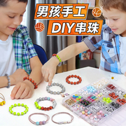 儿童串珠玩具男孩手链手工，diy材料男童穿珠子，益智玩具蒙氏教具