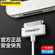 品胜适用于苹果iphone44s手机数据线ipad2平板，电脑ipad3快充touch4套装，ipodnano6老款宽口a1395充电器头线