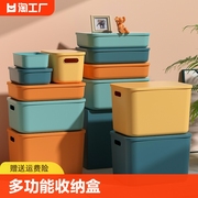 收纳盒桌面杂物零食玩具，家用长方形整理篮塑料筐，置储物盒子收纳箱