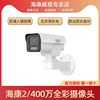 DS-2CD3626FWD-LPTZ海康威视2/400万全彩红外双补光防水摄像机
