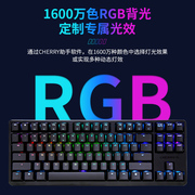 CHERRY樱桃3000S TKL办y公游戏RGB彩光机械键盘87键黑轴青轴红轴