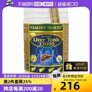 自营Wealthyhealth护常备奶蓟草旰片熬夜解酒水飞蓟胶囊100粒