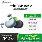 一加BudsAce2蓝牙耳机入耳式主动降噪长续航游戏运动新款oppo
