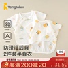 童泰0-3个月新生婴儿宝宝衣服，夏季薄款纯棉短袖，半背衣上衣2件装