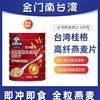 台湾进口桂格高膳食，纤维燕麦片中老年食品糖尿，人零食营养早餐