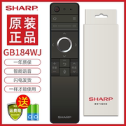 夏普Sharp电视机遥控器RRMCGB184WJSA2智能彩电遥控器LCD