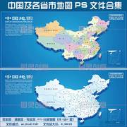 图灵创意中国及各省市矢量，可编辑地图高清图片，psd分层设计素材