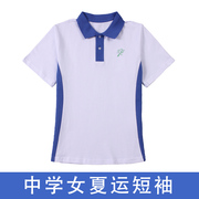 深圳校服中学生夏季短袖，上衣初中高中生运动服，纯棉女生夏装校服
