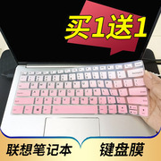 联想(Lenovo)小新Pro14 2021款笔记本键盘保护膜14寸电脑贴膜Pro 14ITL按键防尘套凹凸垫罩透明彩色键位配件