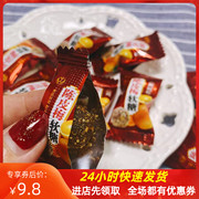 陈皮话梅软糖结婚喜糖散装酸qq糖果怀旧小零食小吃网红食品散装