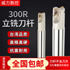 数控铣杆r0.8直角，台肩300r400r加工中心，立铣铣床开粗抗震cnc