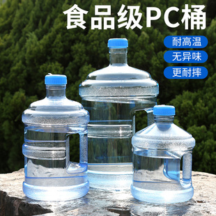 纯净矿泉水桶家用饮水机桶，加厚手提桶装水桶，pc饮用储水大桶小空桶