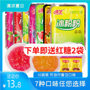 四川彩色冰粉粉10袋水果原味，凉艺白冰凉粉，家用套装特产红糖配料