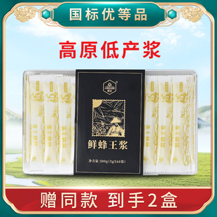 优等品春浆新鲜蜂王浆纯蜂皇浆蜂乳鲜王浆