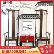 新中式仿古家具实木榆木高背扶手椅黑色做旧太师椅子官帽椅三件套