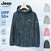 jeep吉普upf50+冰丝防晒衣女2024夏季轻薄外套，男防紫外线透气