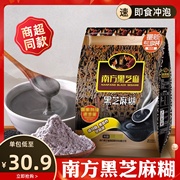 南方黑芝麻糊600g*12包原味五黑谷物核桃仁冲饮早餐代餐老年即食