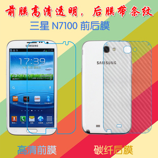 三星note2前后膜手机膜透明塑料软膜，n7100n7102n7105n7108n7108de250le250se250kn7108vn719保护膜