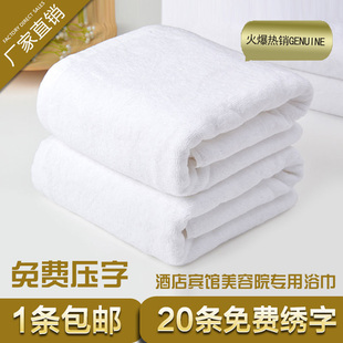 酒店宾馆纯棉白色浴巾，民宿专用柔软美容院，全棉成人加厚大毛巾吸水