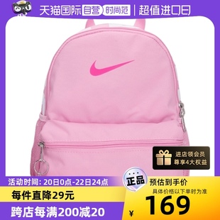自营nike耐克儿童双肩包运动包潮流粉红色，小包休闲包dr6091