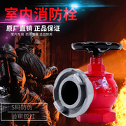 消防栓室内消火栓SN65/50旋转减压稳压栓2/2.5寸消防水带阀门普栓