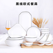 碗碟套装家用欧式景德镇陶瓷，餐具盘子碗骨瓷餐具，汤碗鱼盘碗盘套装