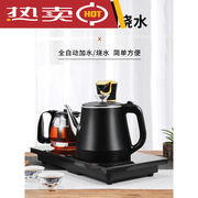 全自动上水电热烧水壶抽水加水茶台一体泡茶茶具电磁炉家用器煮茶