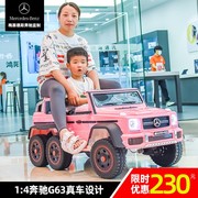奔驰大g儿童电动车四轮遥控玩具，汽车可坐大人男孩女孩双人越野车