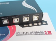 送4条线USB2.0打印机共享器4口USB切换器4进1出4路@迈拓MT-1A4B-C