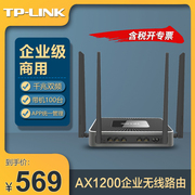 tp-linktl-war1200l5口千兆双频企业级商用无线路由器多双wan口宽带叠加1000m网络1200m无线wifi穿墙发射器