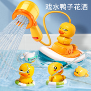 宝宝洗澡花洒玩具儿童婴儿，小黄鸭子戏水神器男孩女孩电动喷水套装