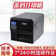 GP-H430F工业级热转印打印机 不干胶标签面单高速条码打印机