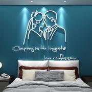 浪漫结婚房墙面装饰品创意，电视背景墙贴纸自粘卧室，床头布置3d立体