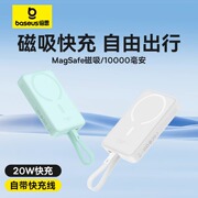 倍思magsafe磁吸无线充电宝器大容量适用苹果iphone14/13/12手机背夹外接电池移动电源15Promax自带线充电宝